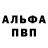 Alfa_PVP Соль MangoAltAcc