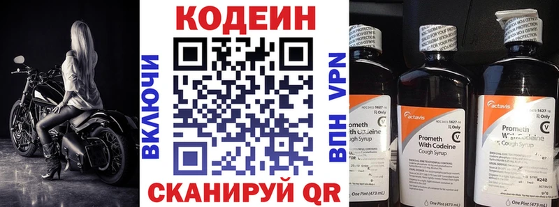 Кодеиновый сироп Lean напиток Lean (лин) Кашира