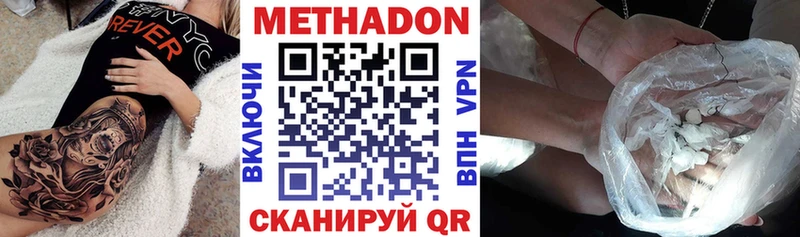 Метадон VHQ  Кашира 
